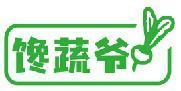 馋蔬爷 