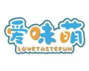 爱味萌 LOVETASTEFUN 