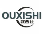 欧西仕 