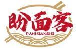 盼面客 PANMIANSHI 