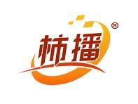 柿播 