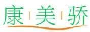 康美骄 