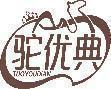 驼优典 