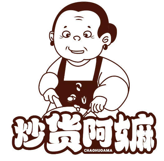 炒货阿嫲 