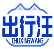 出行汪CHUXINGWANG 