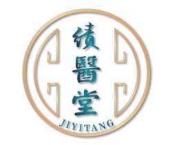 绩医堂 