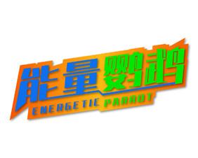 遇香茶语 