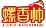 螺香帅 