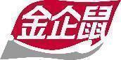 金企鼠 