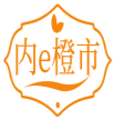 内e橙市 