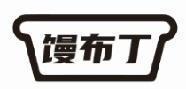 馒布丁 