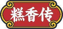 糕香传 
