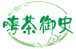 嗨茶御史 