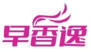 早香逸 