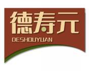 德寿元 