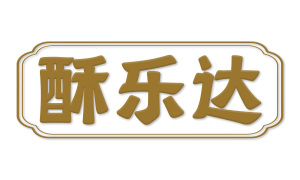 酥乐达 