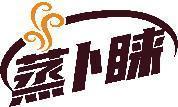 蒸卜睐 