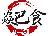 焱巴食 