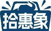拾惠象 