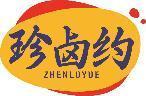 珍卤约 