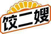饺二嫂 
