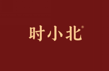 时小北 