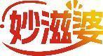 妙滋婆 