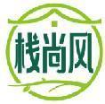 栈尚风 