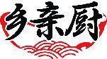 乡亲厨 