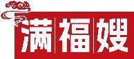 满福嫂 
