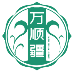 万顺疆 