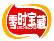 零时宝藏LINGSHIBAOZANG 