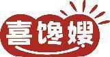 喜馋嫂 