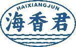 海香君 