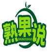 熟果说SHUGUOSHUO 
