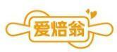 爱焙翁 