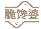 脆馋婆 