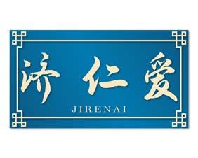 蜀七婆 
