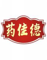 药佳德 