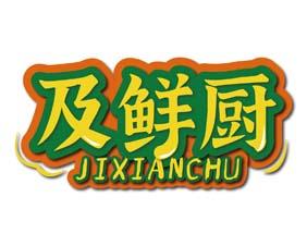 西仕丁 