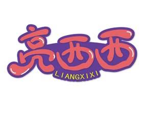 胡三仙 