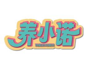 [35类]赫锅