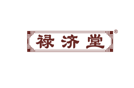 禄济堂 