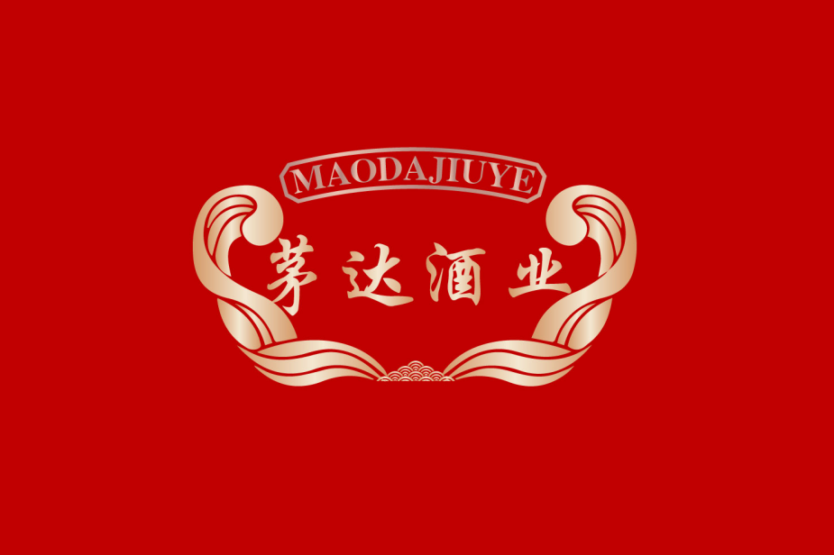 茅达酒业 