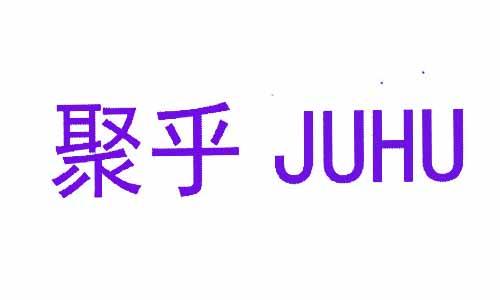 聚乎JUHU 