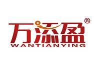 万添盈 