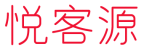 悦客源 