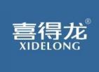 喜得龙 