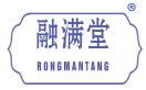 融满堂 