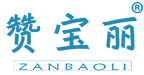 赞宝丽 